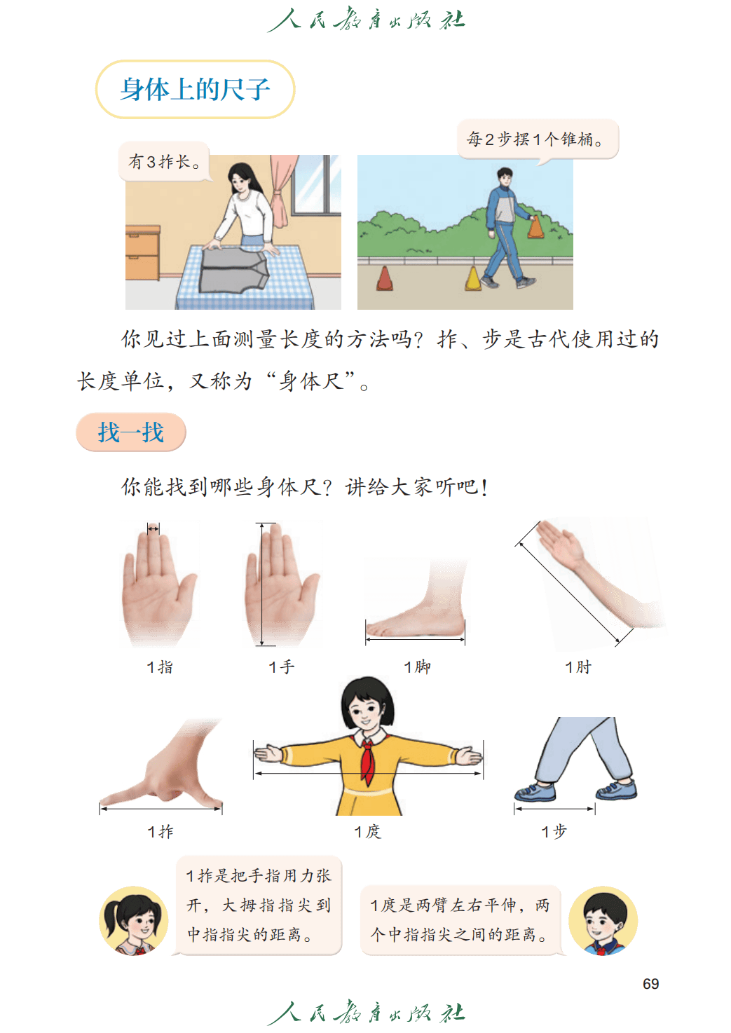 文章配图-69