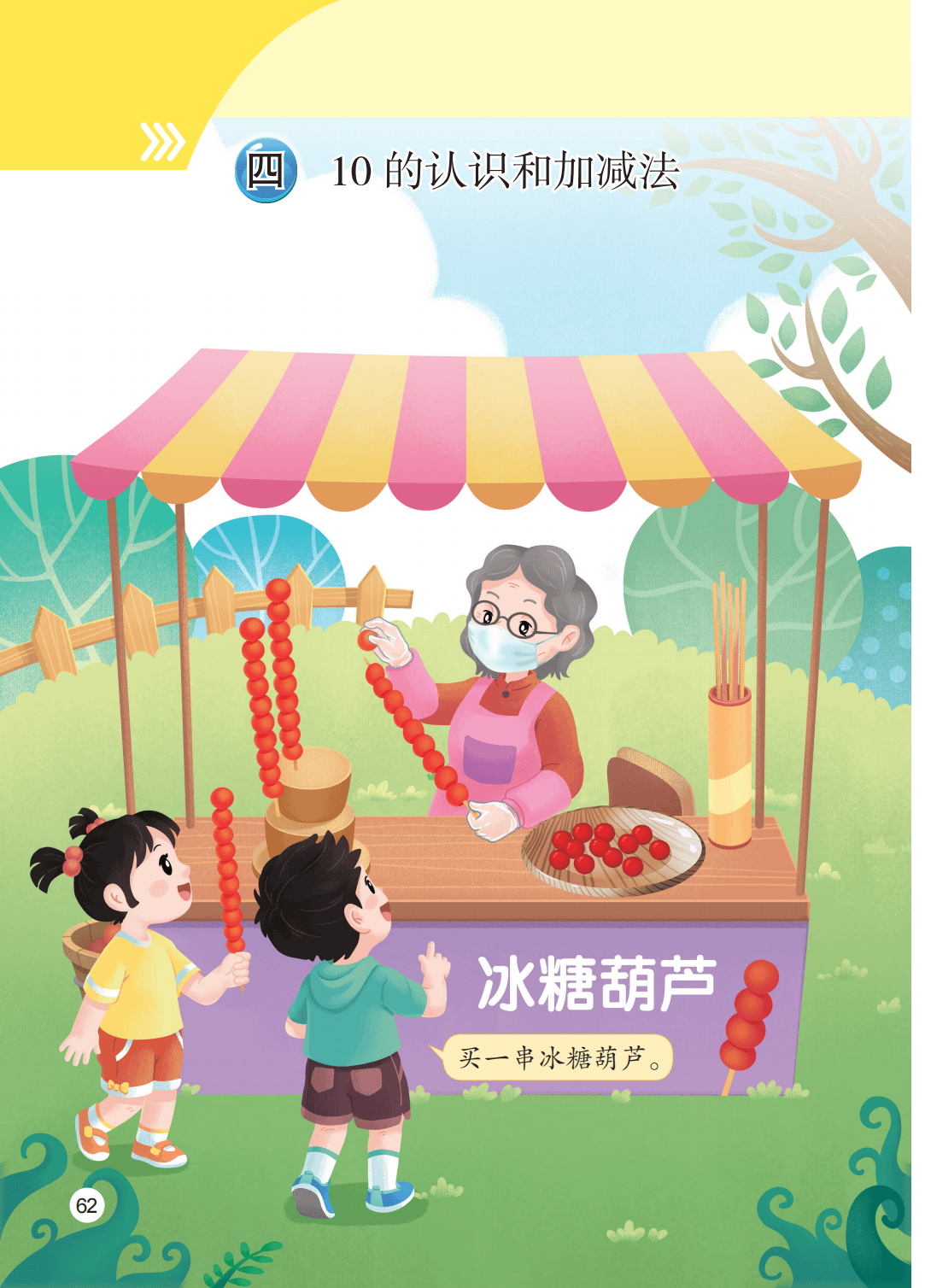 文章配图-63