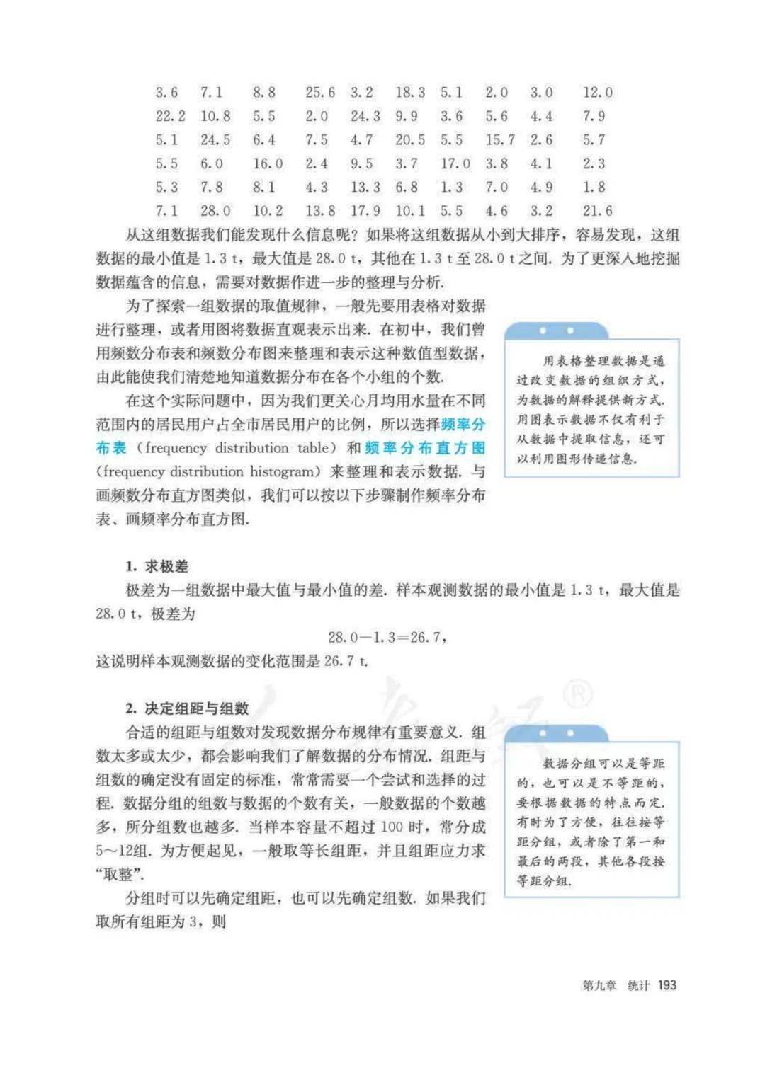 文章配图-193