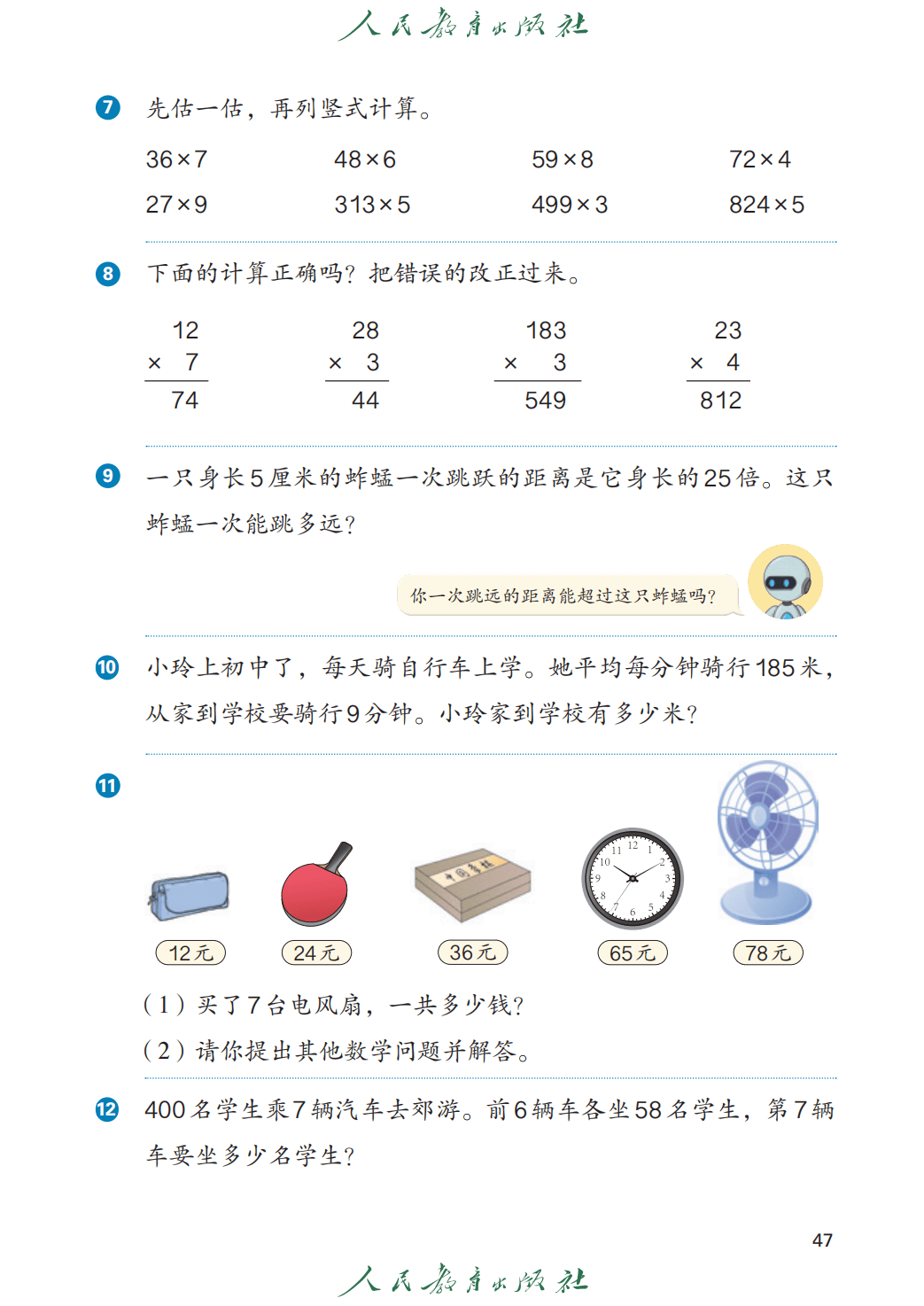 文章配图-51