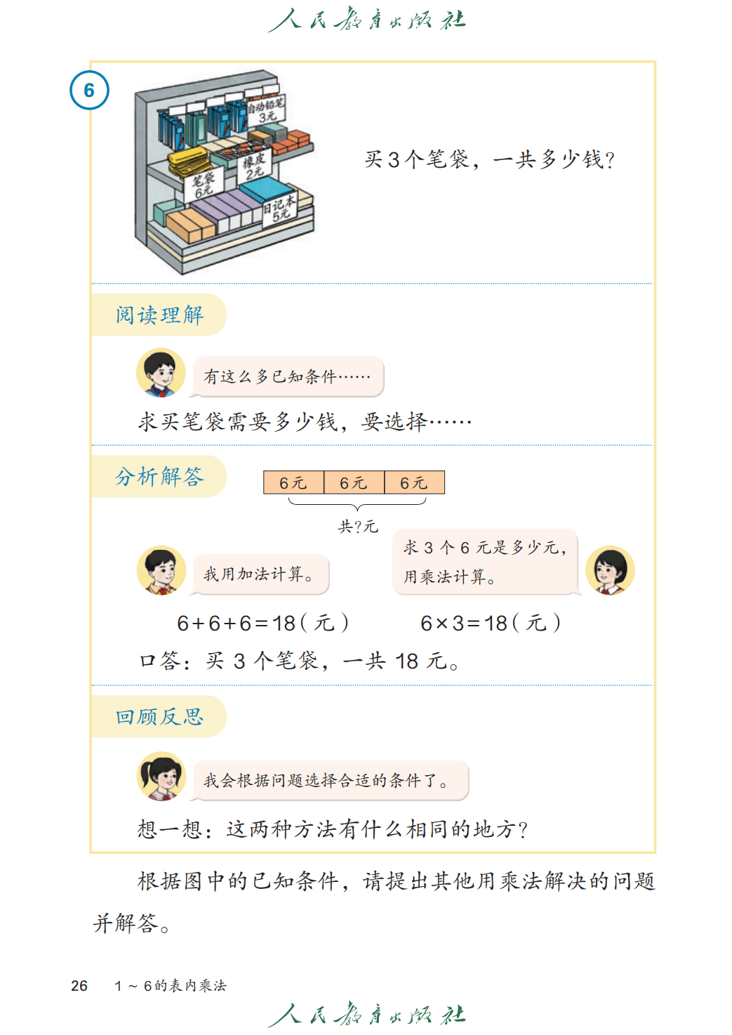 文章配图-26