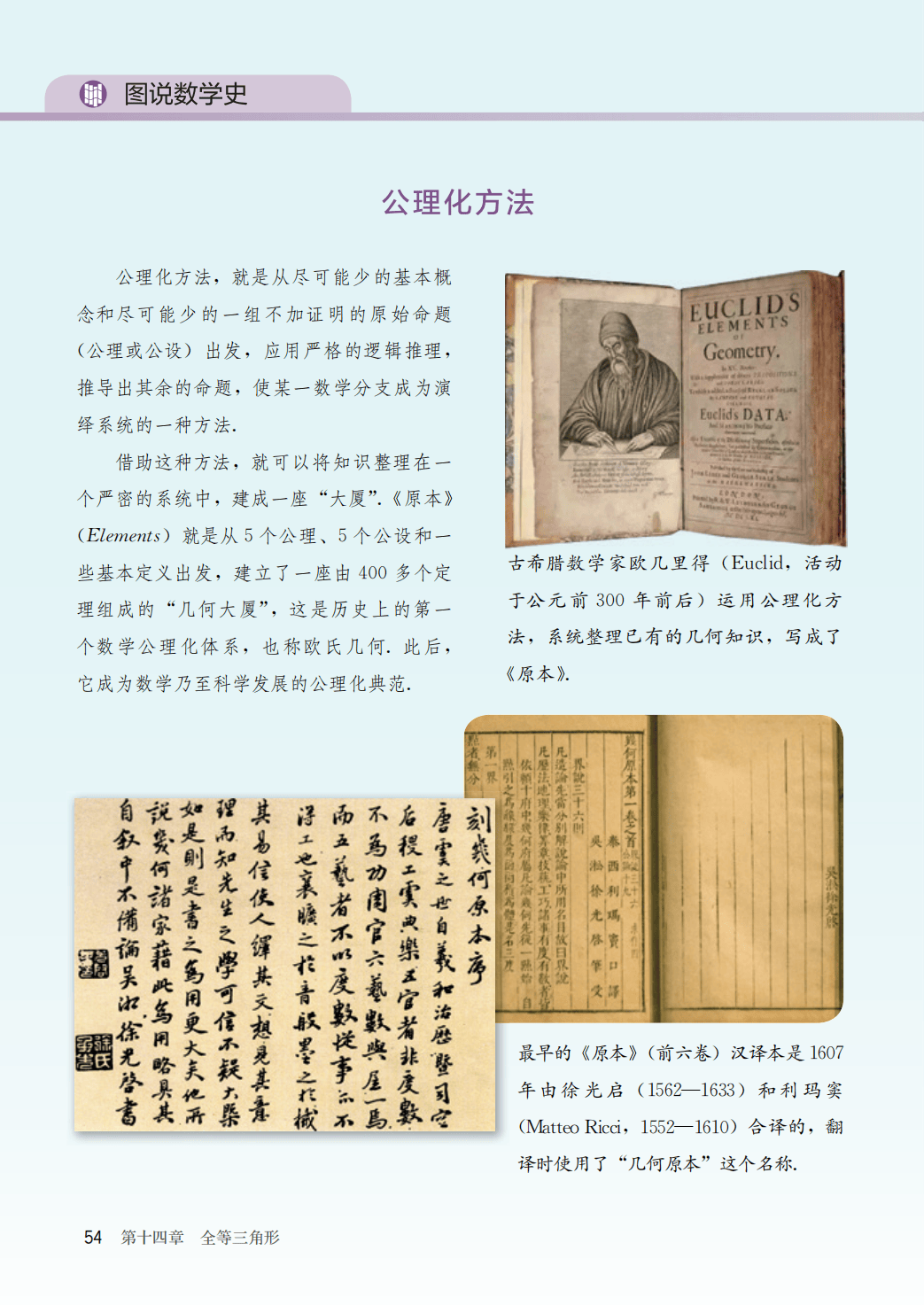 【人教版】八年级上册(2025秋版)数学电子课本_61.png