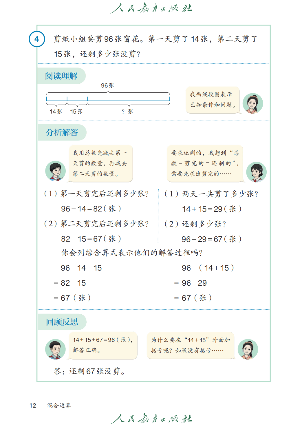 文章配图-16