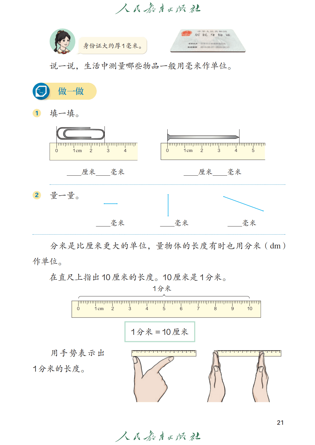 文章配图-25