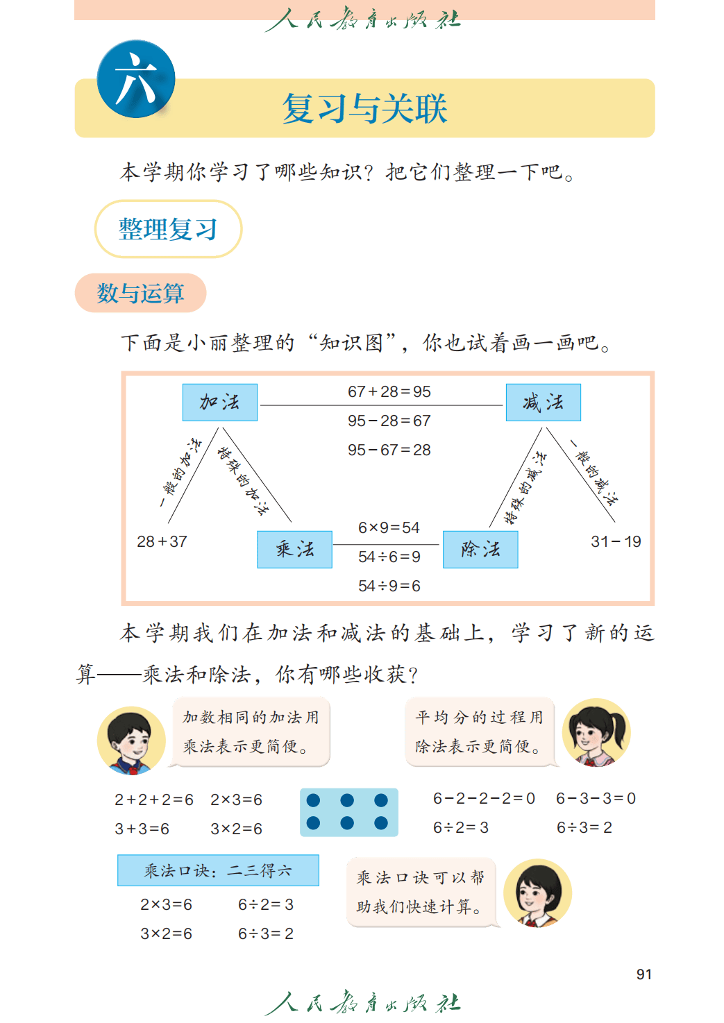 文章配图-91