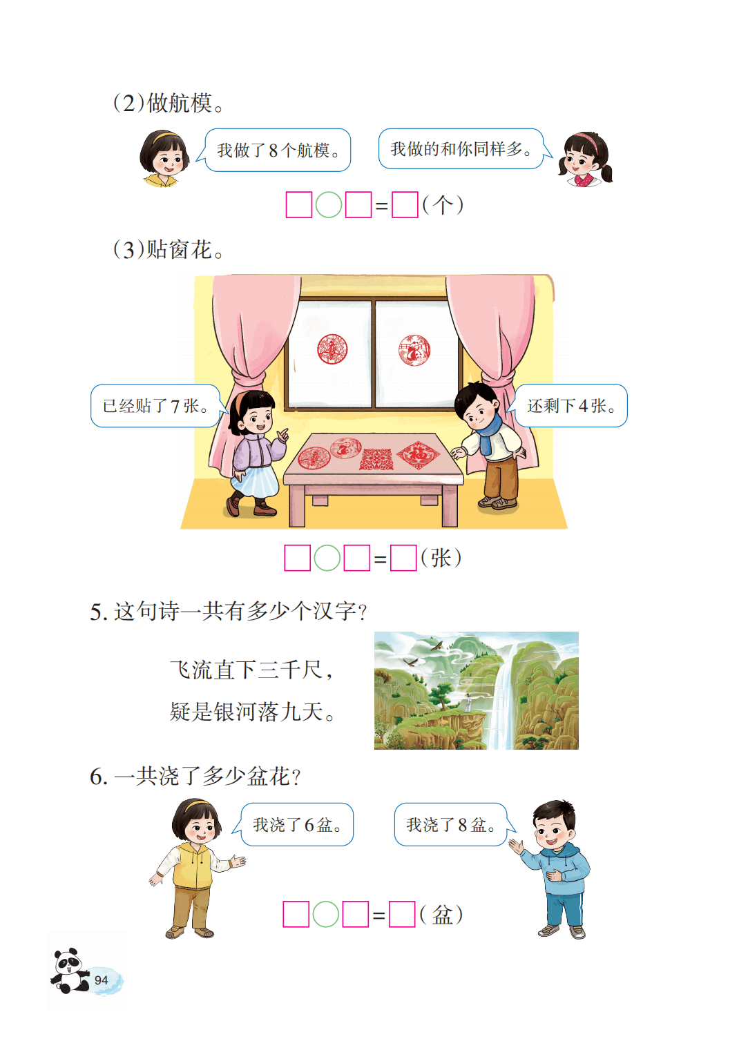 文章配图-96