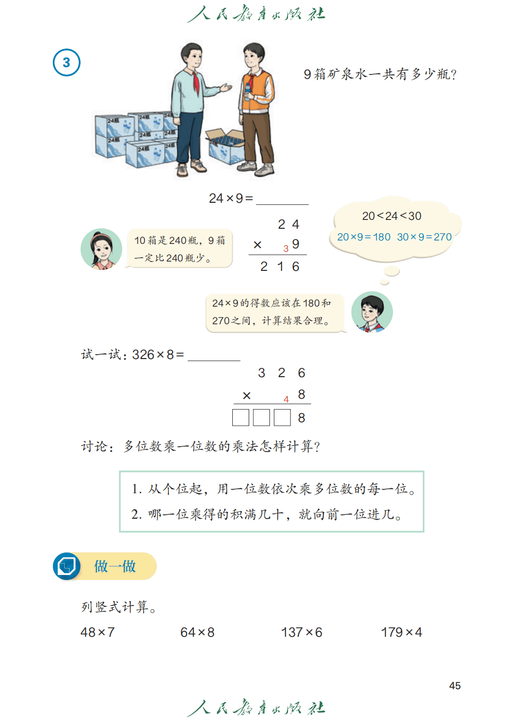 文章配图-49