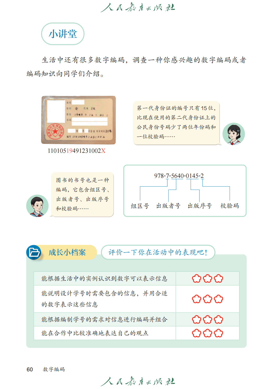 文章配图-64