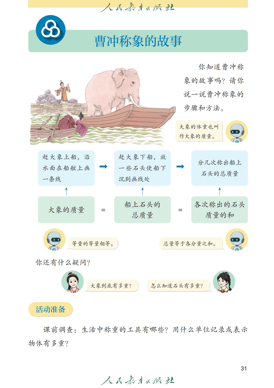 文章配图-35