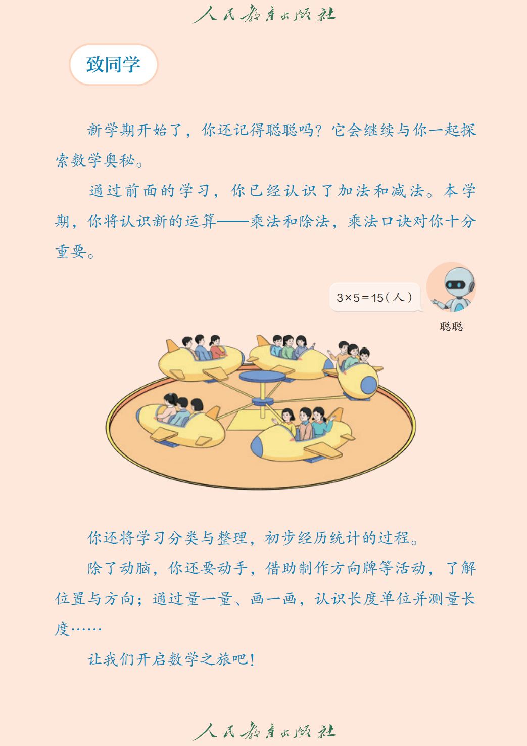 文章配图-3