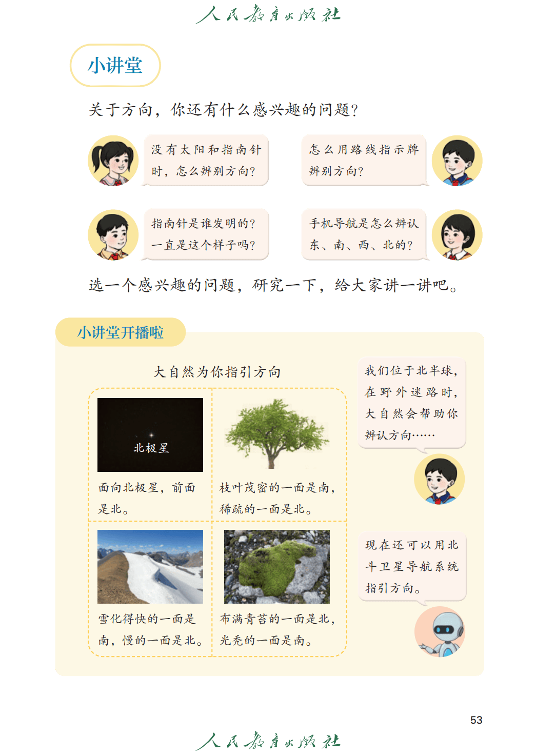 文章配图-53