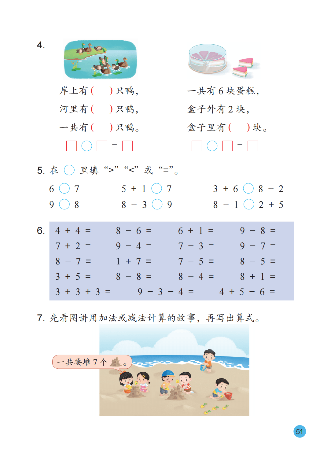 文章配图-52