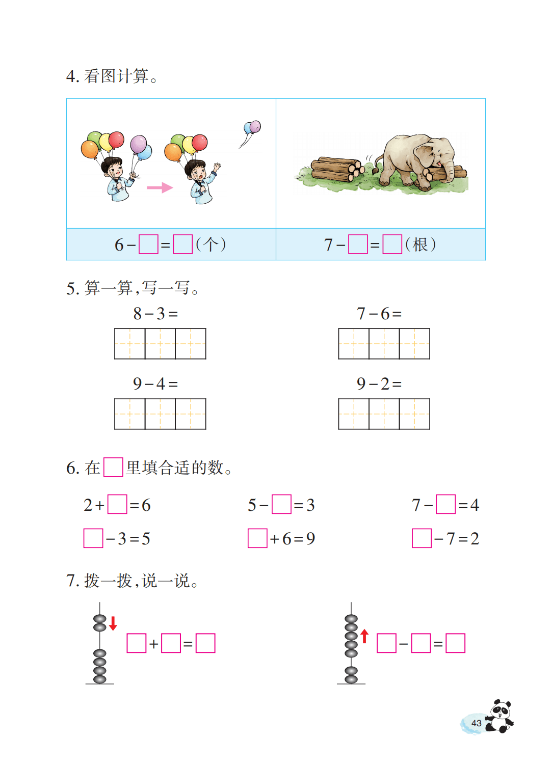 文章配图-45