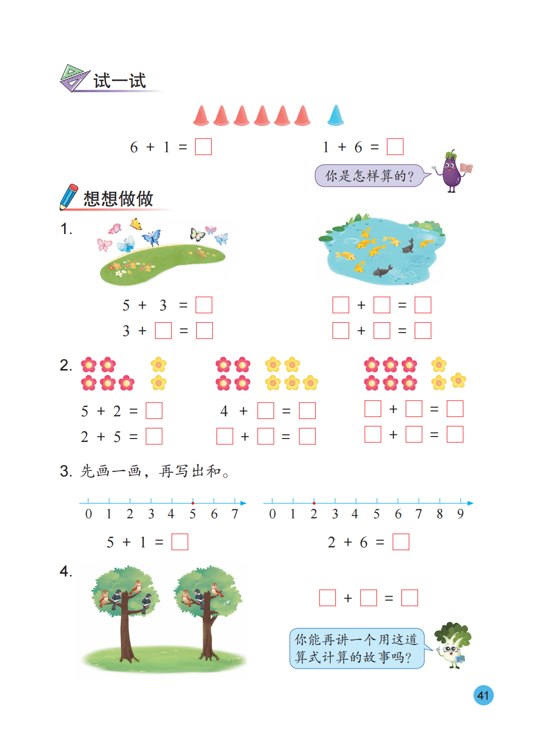 文章配图-42