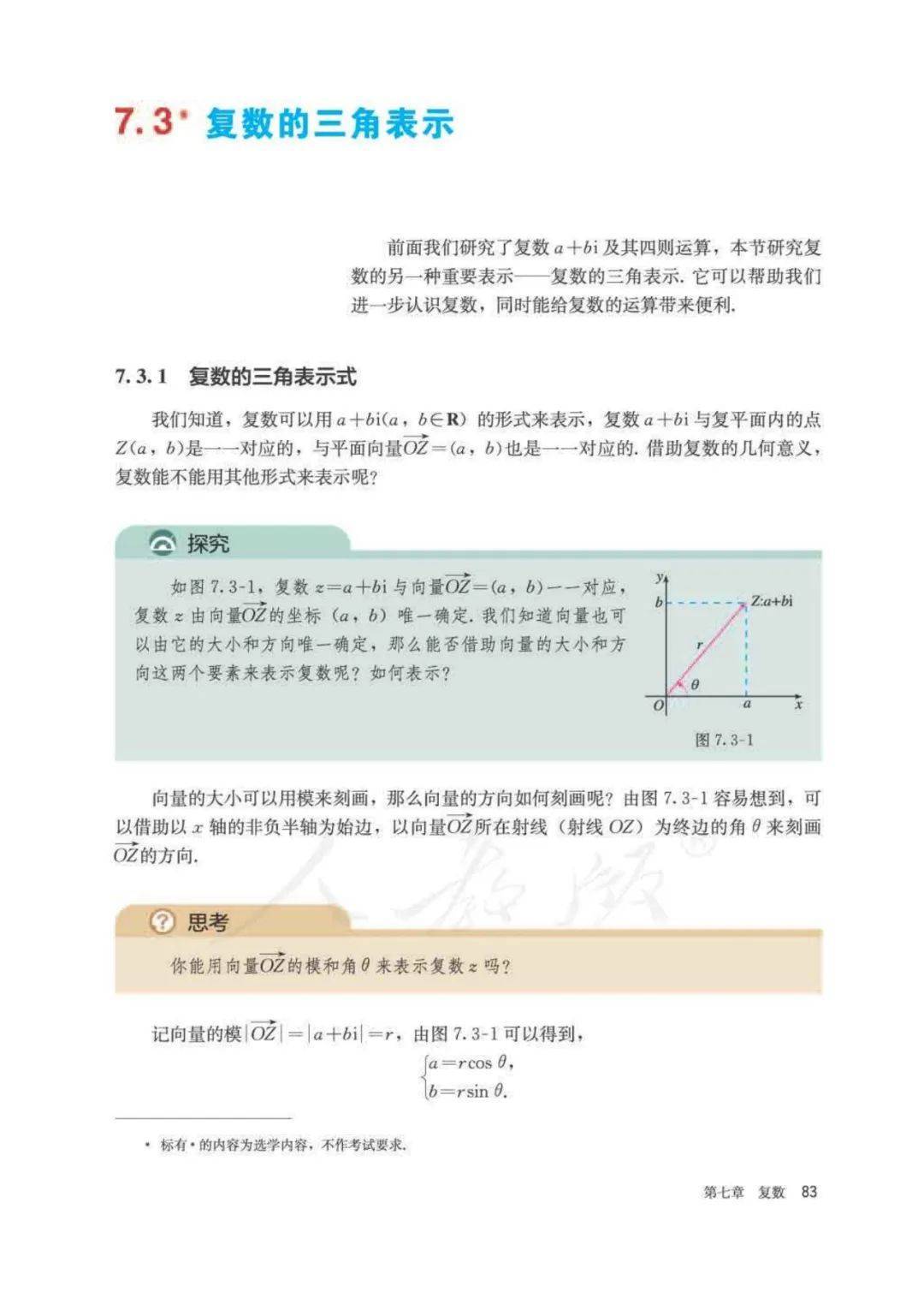 文章配图-84