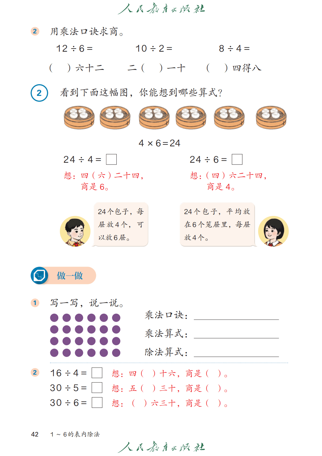 文章配图-42