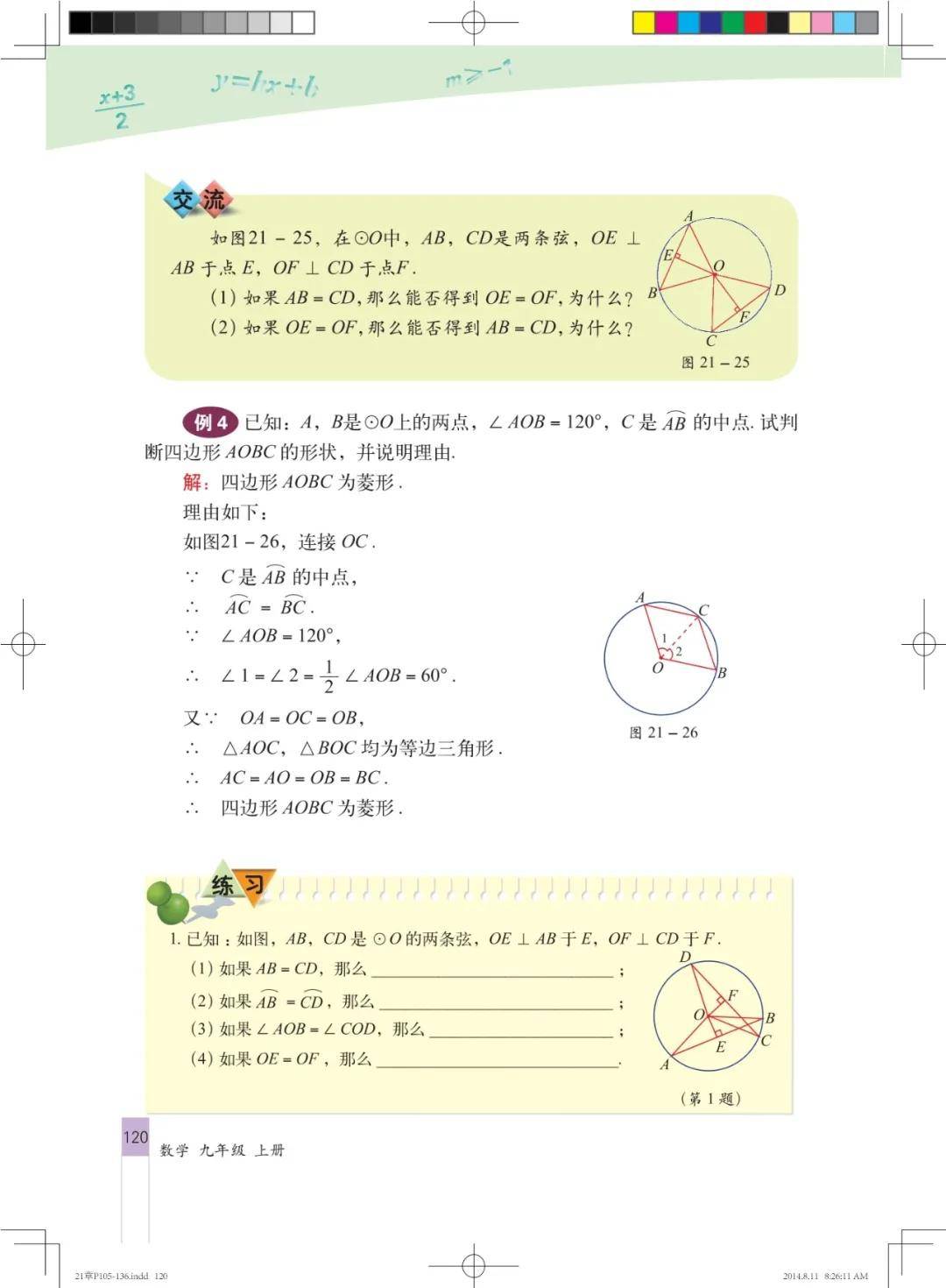 文章配图-120