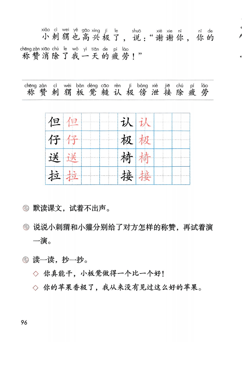 文章配图-98