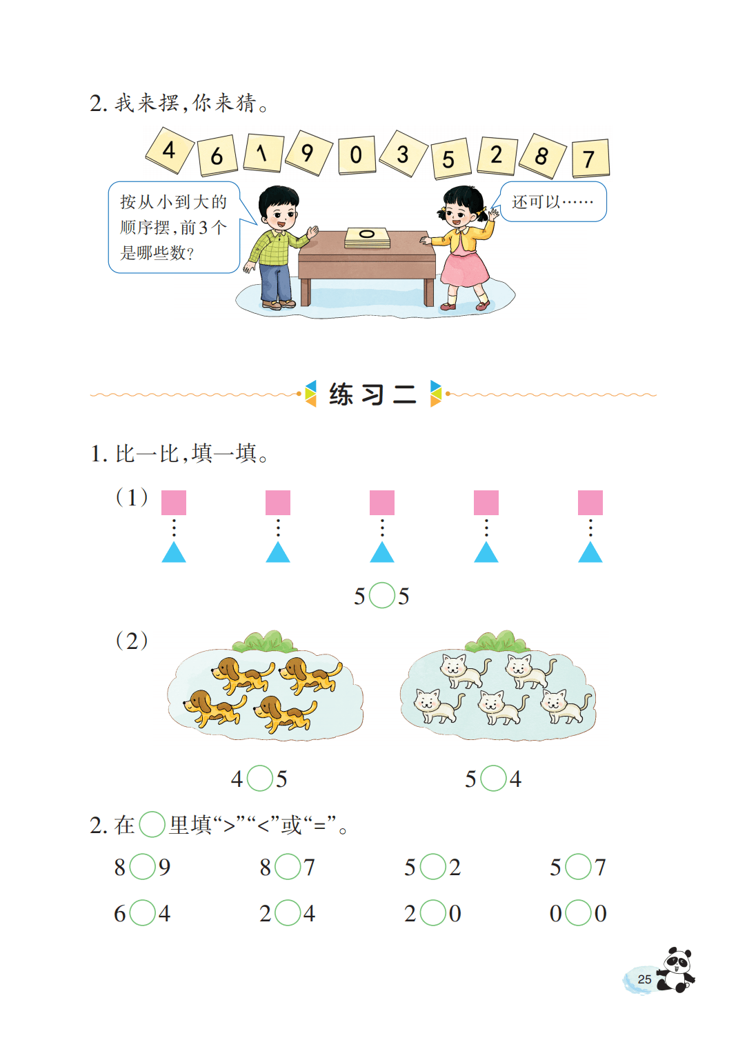 文章配图-27