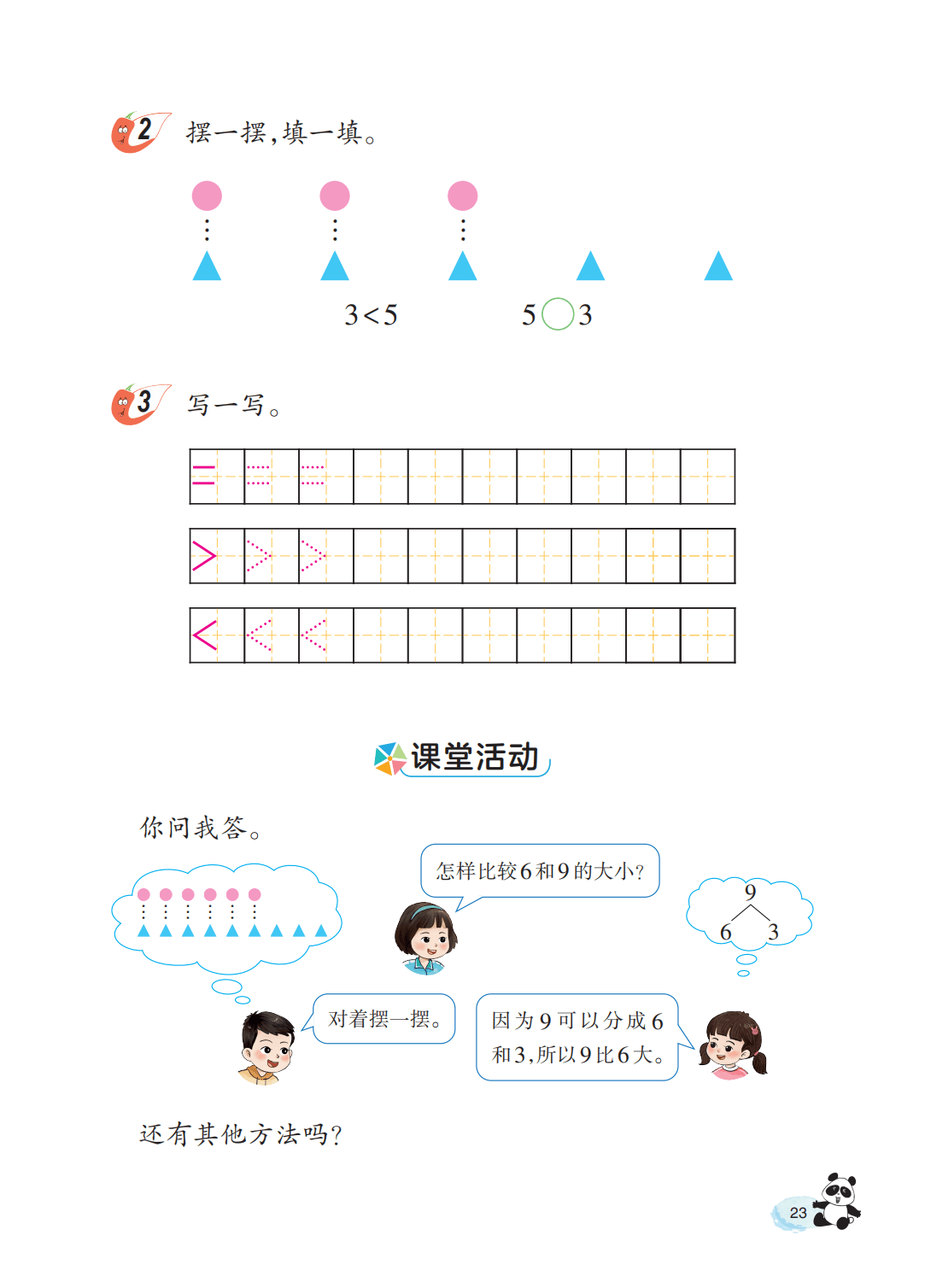 文章配图-25