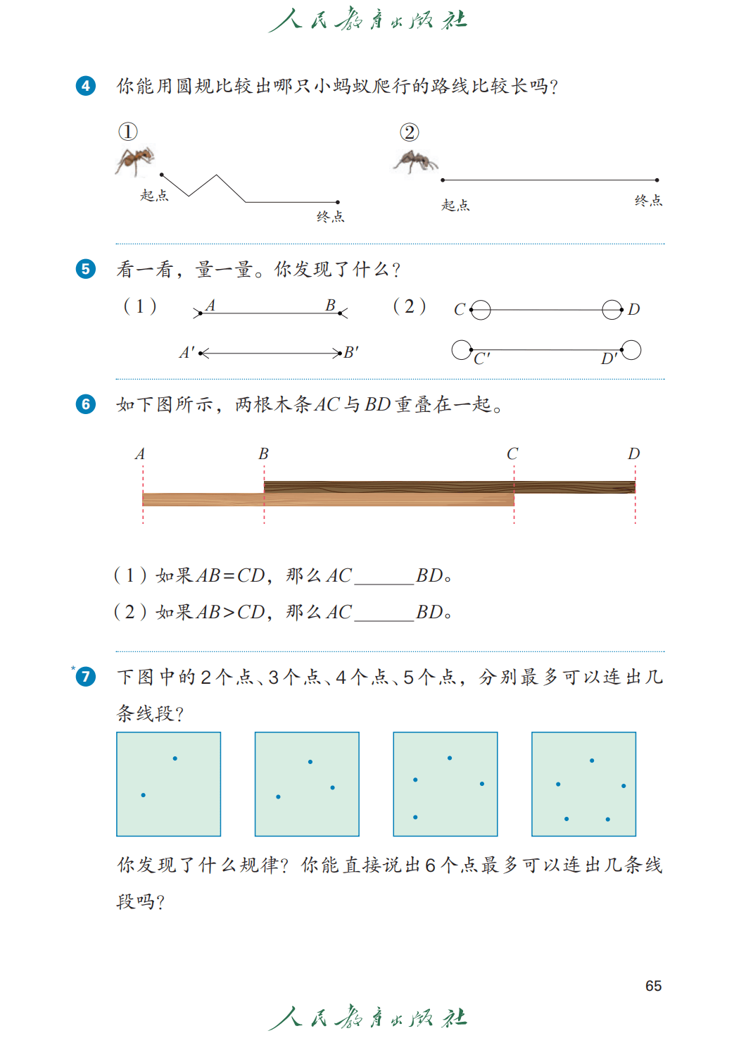 文章配图-69