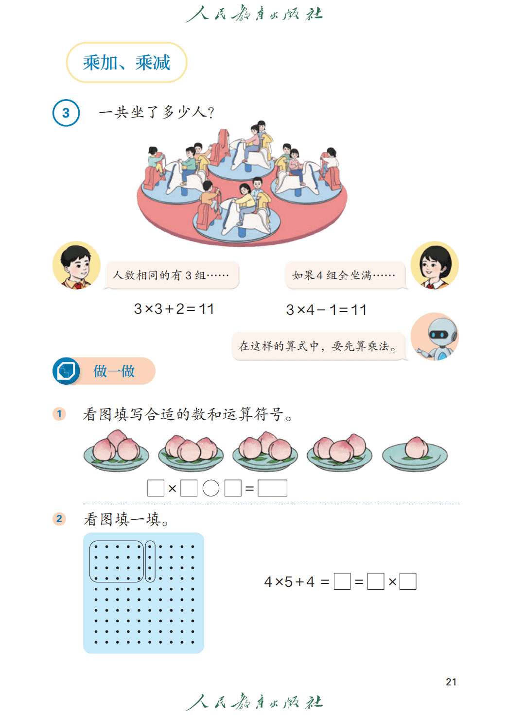文章配图-21