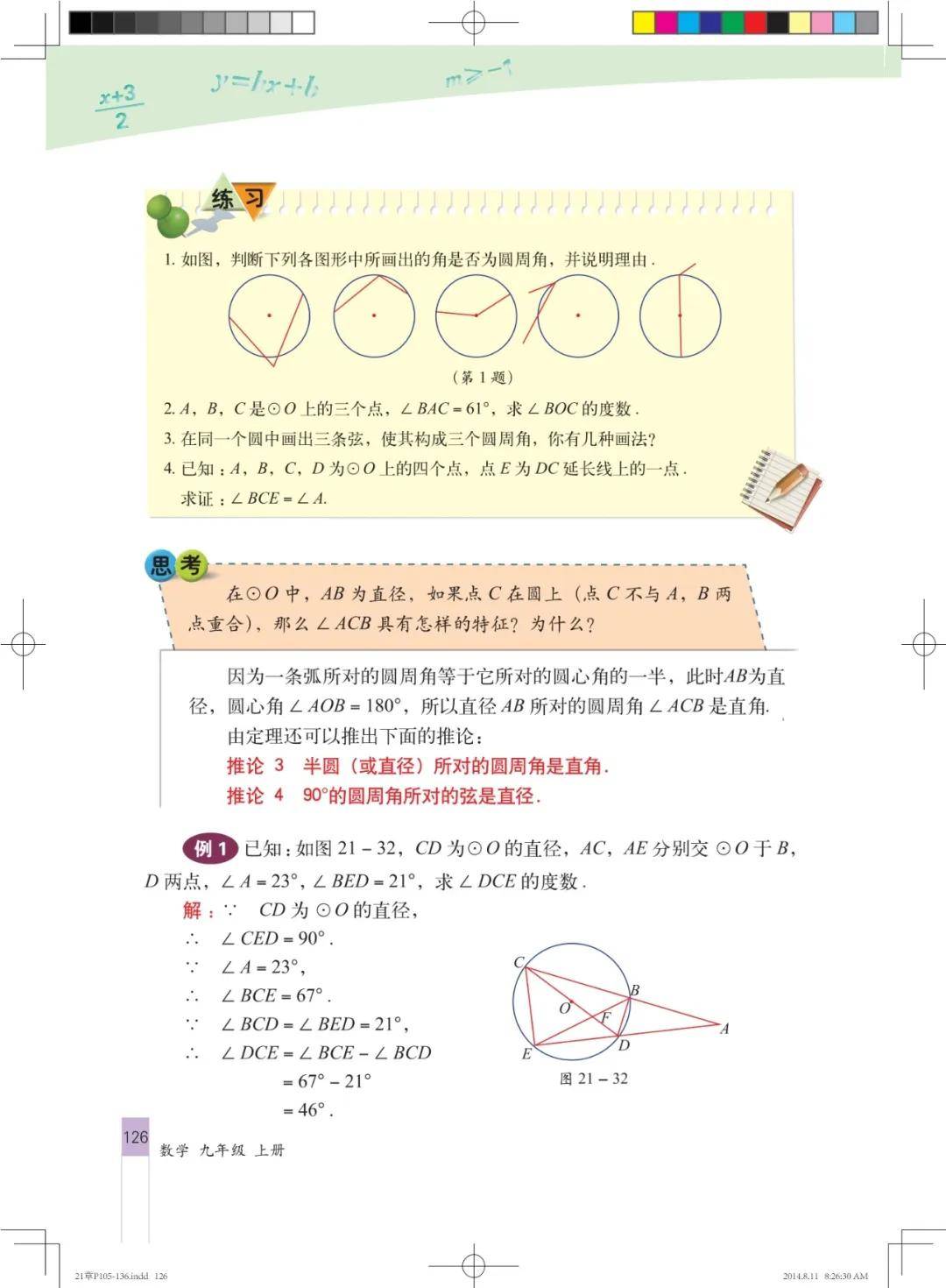 文章配图-126