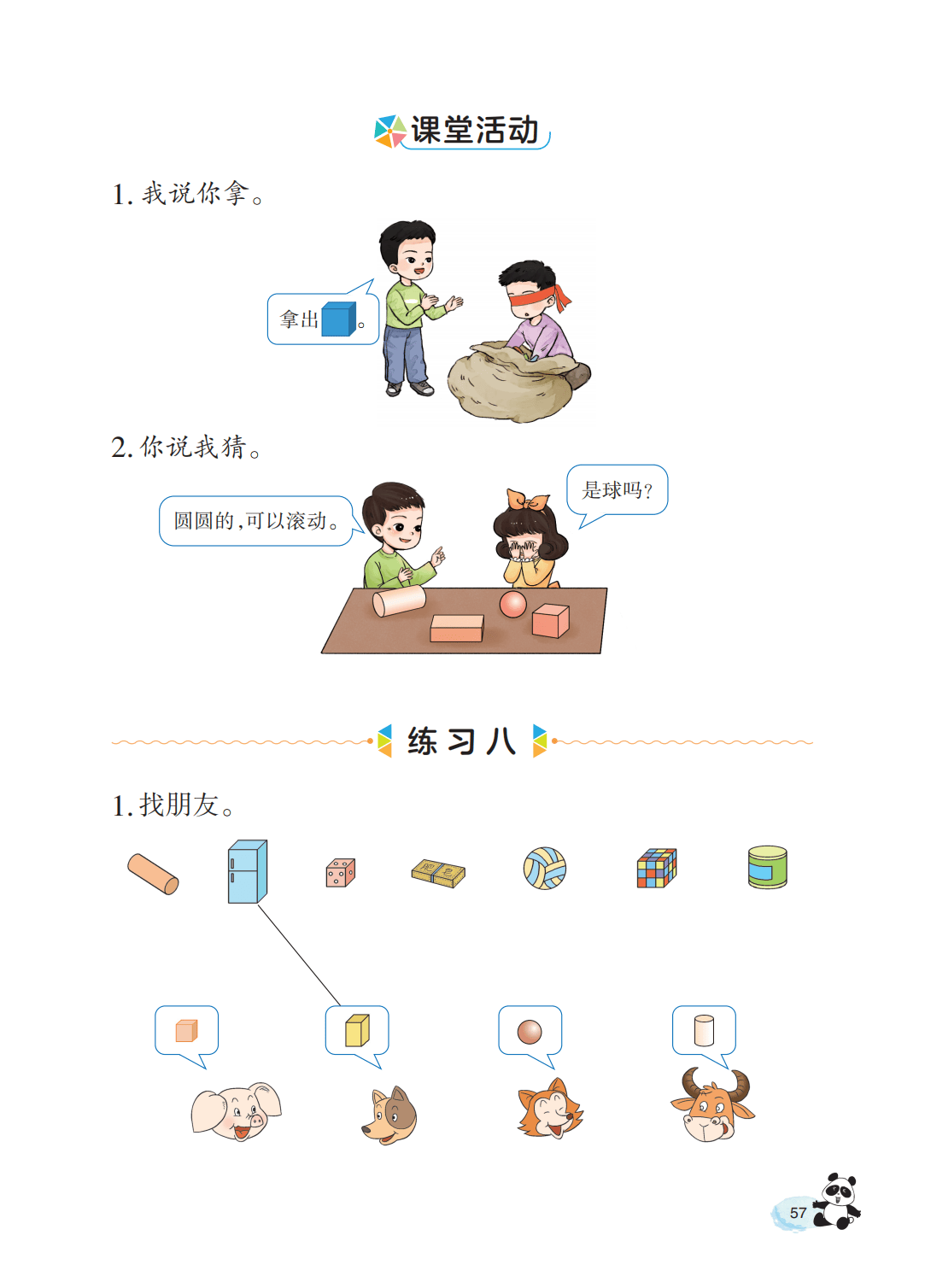 文章配图-59