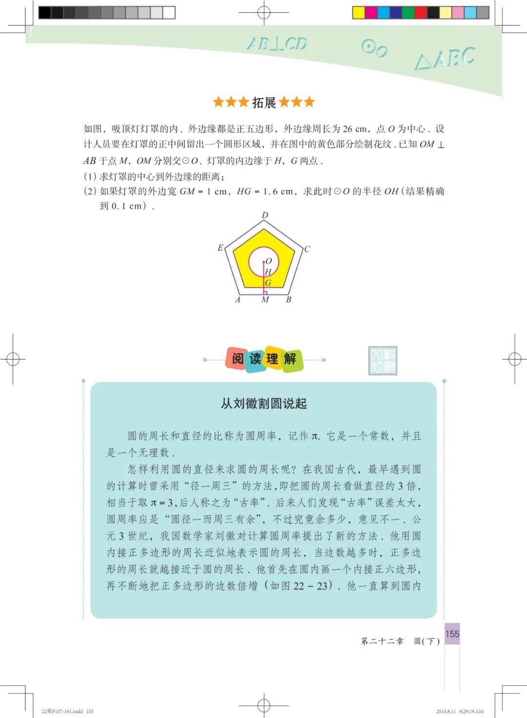 文章配图-153