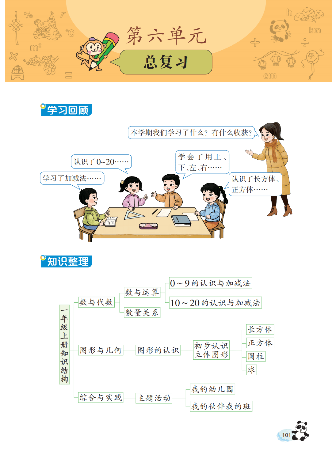 文章配图-102