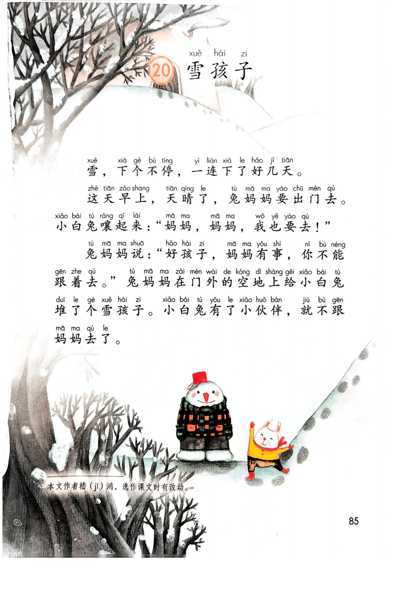 文章配图-87