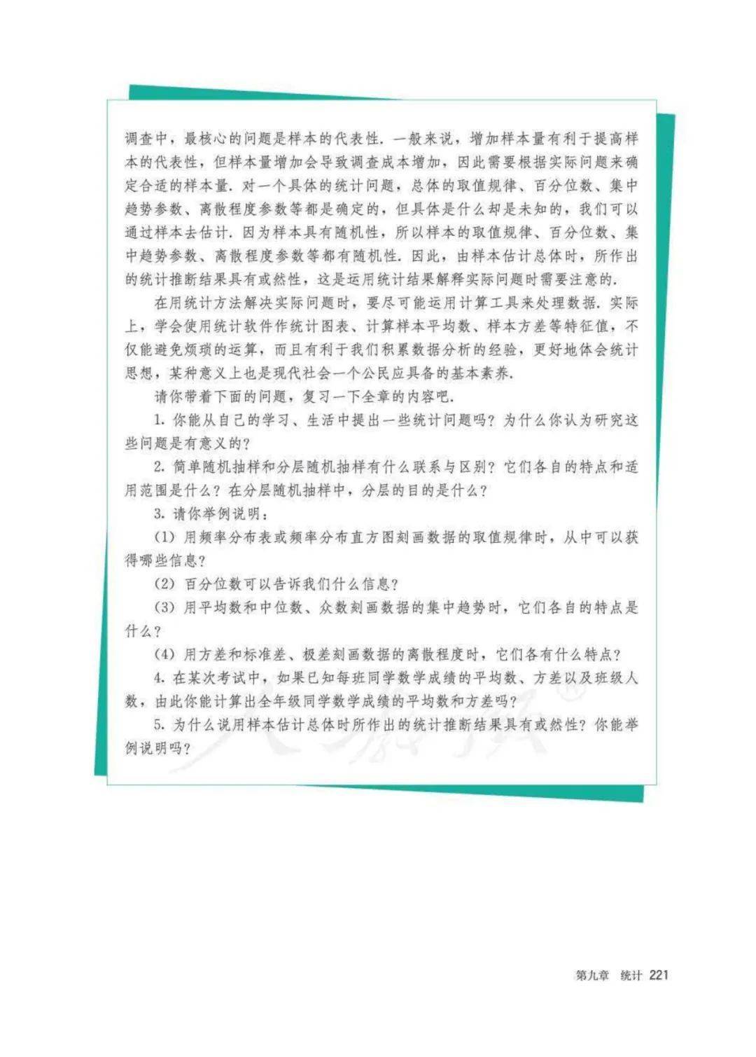 文章配图-221