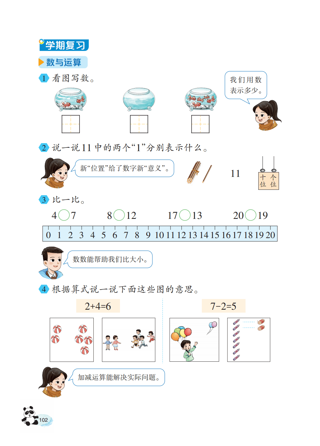 文章配图-103