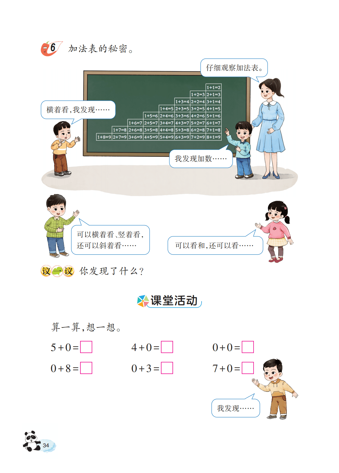 文章配图-36