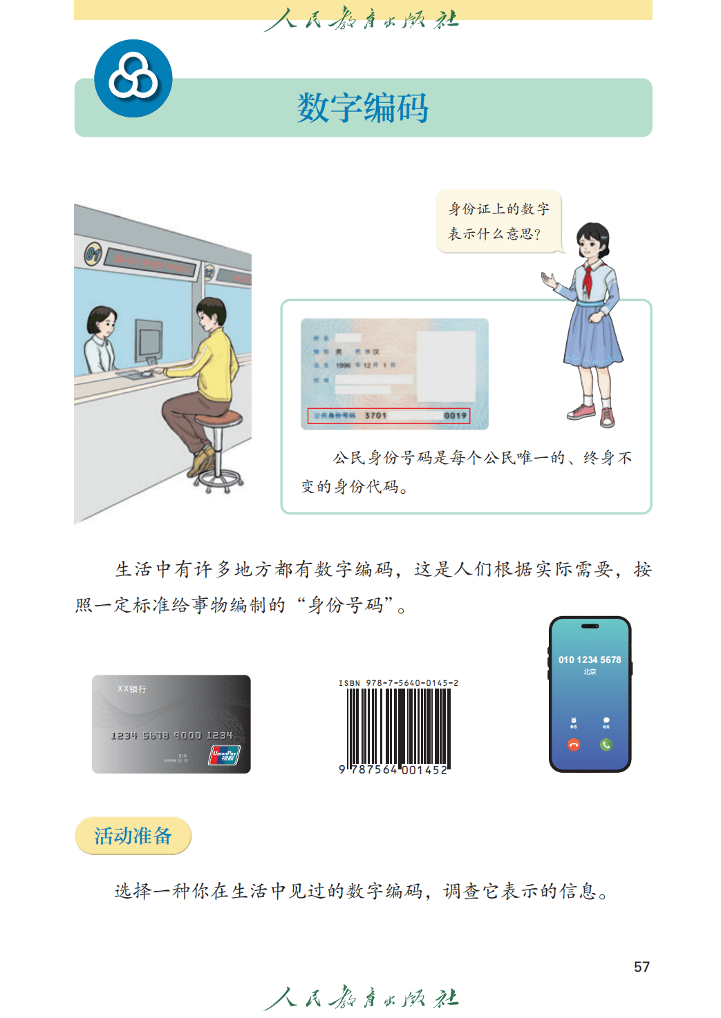 文章配图-61