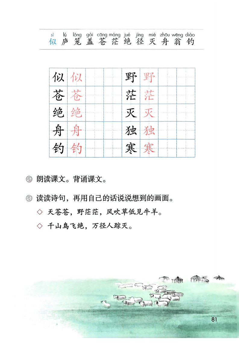文章配图-83