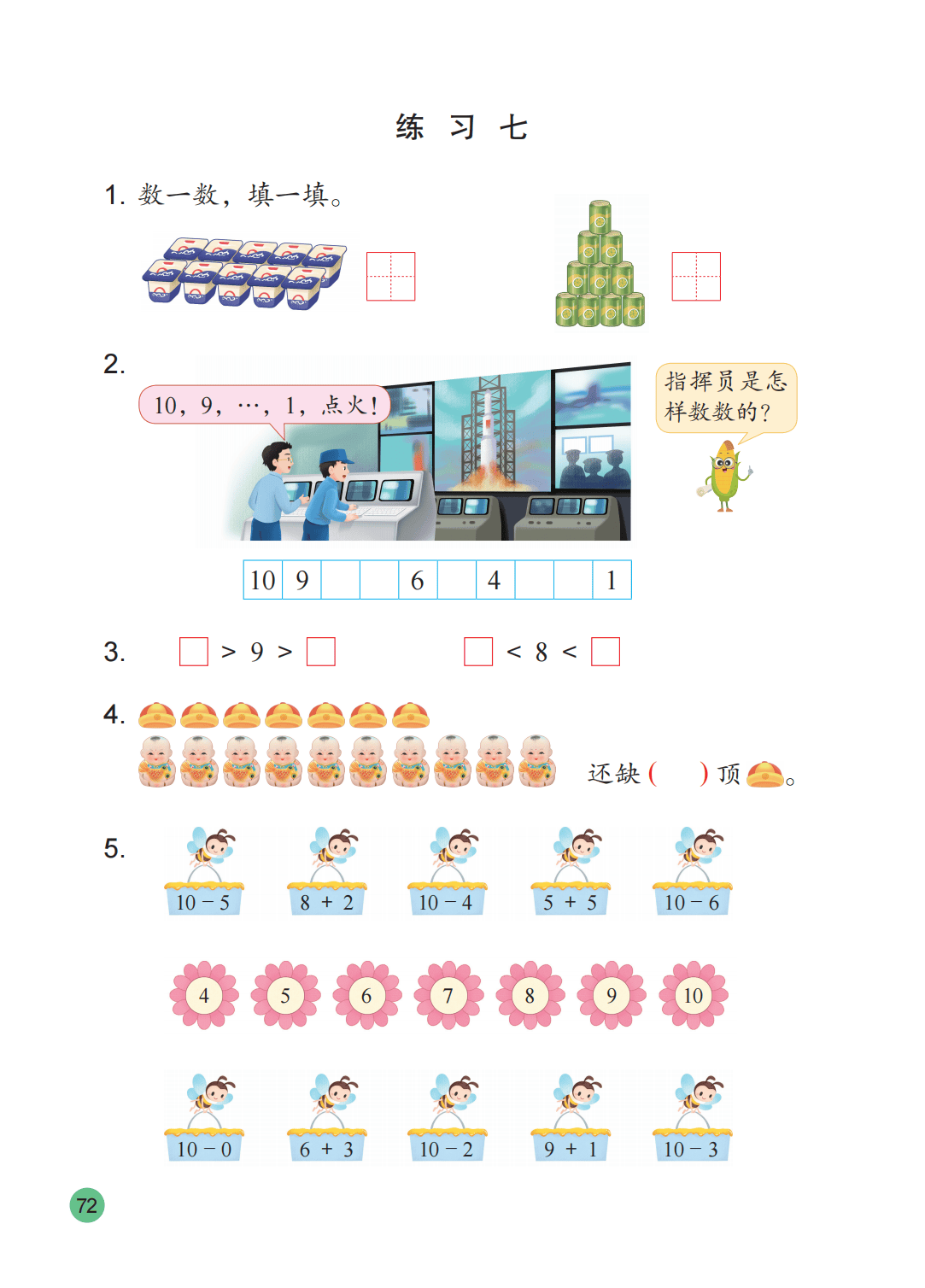 文章配图-73