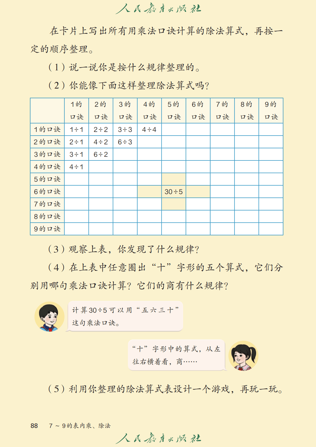 文章配图-88