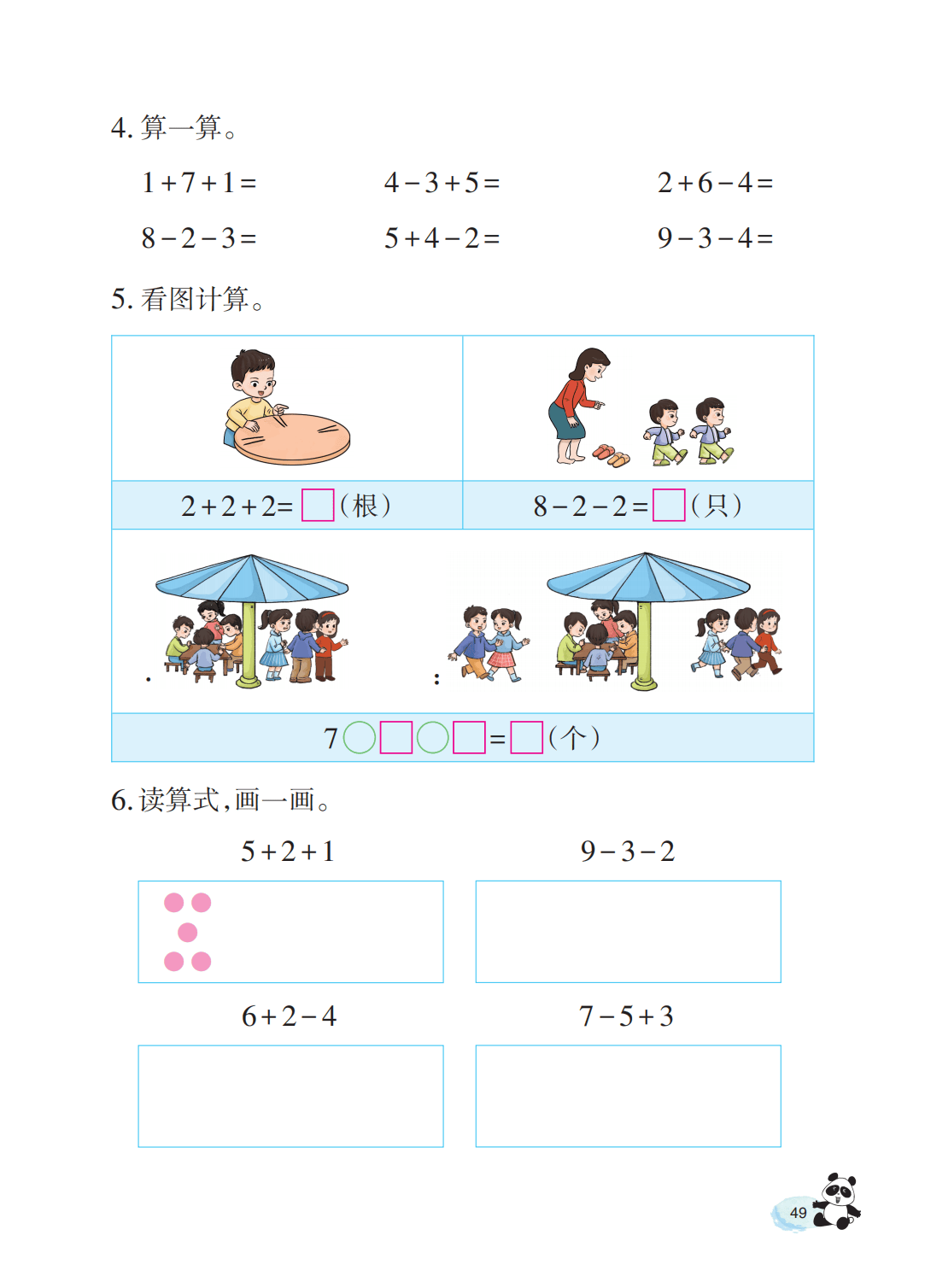 文章配图-51