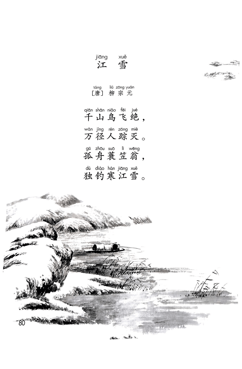 文章配图-82