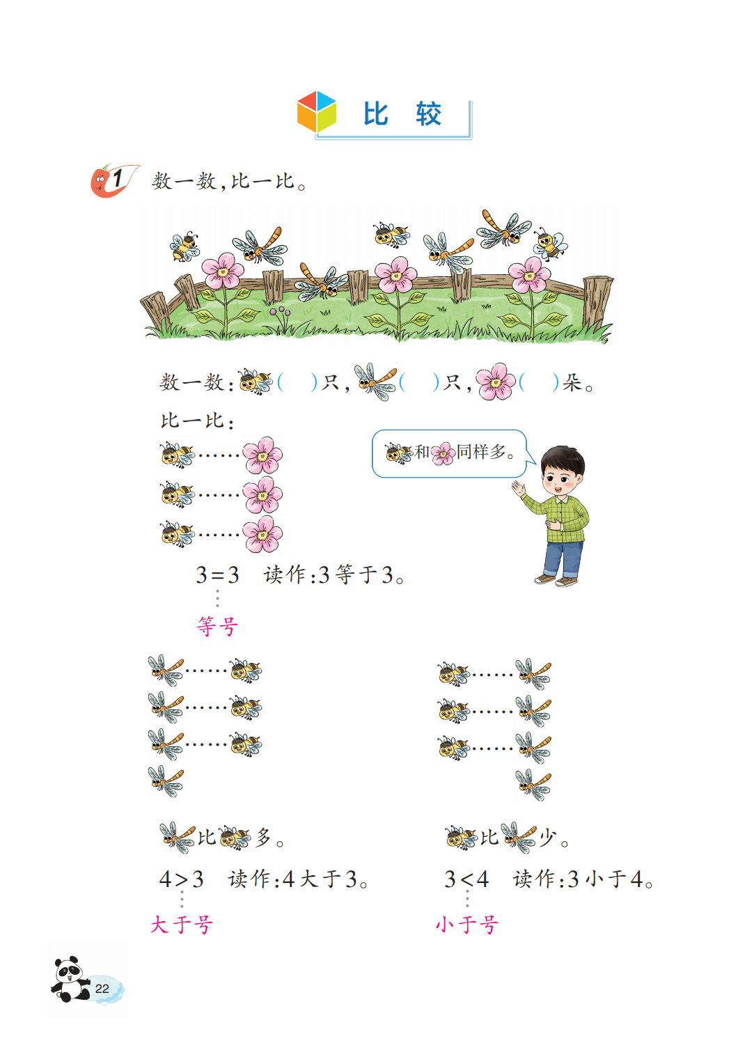 文章配图-24