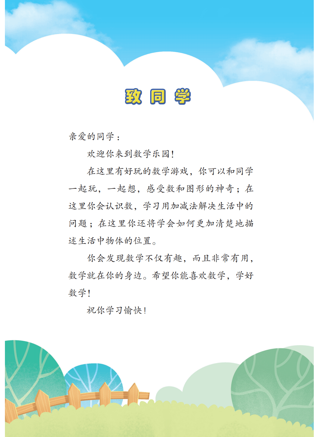 文章配图-3