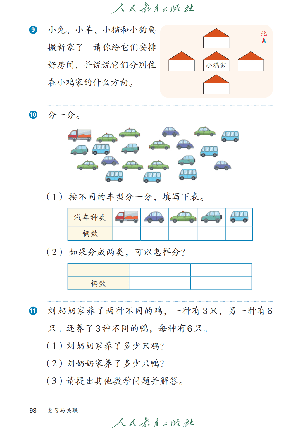 文章配图-96