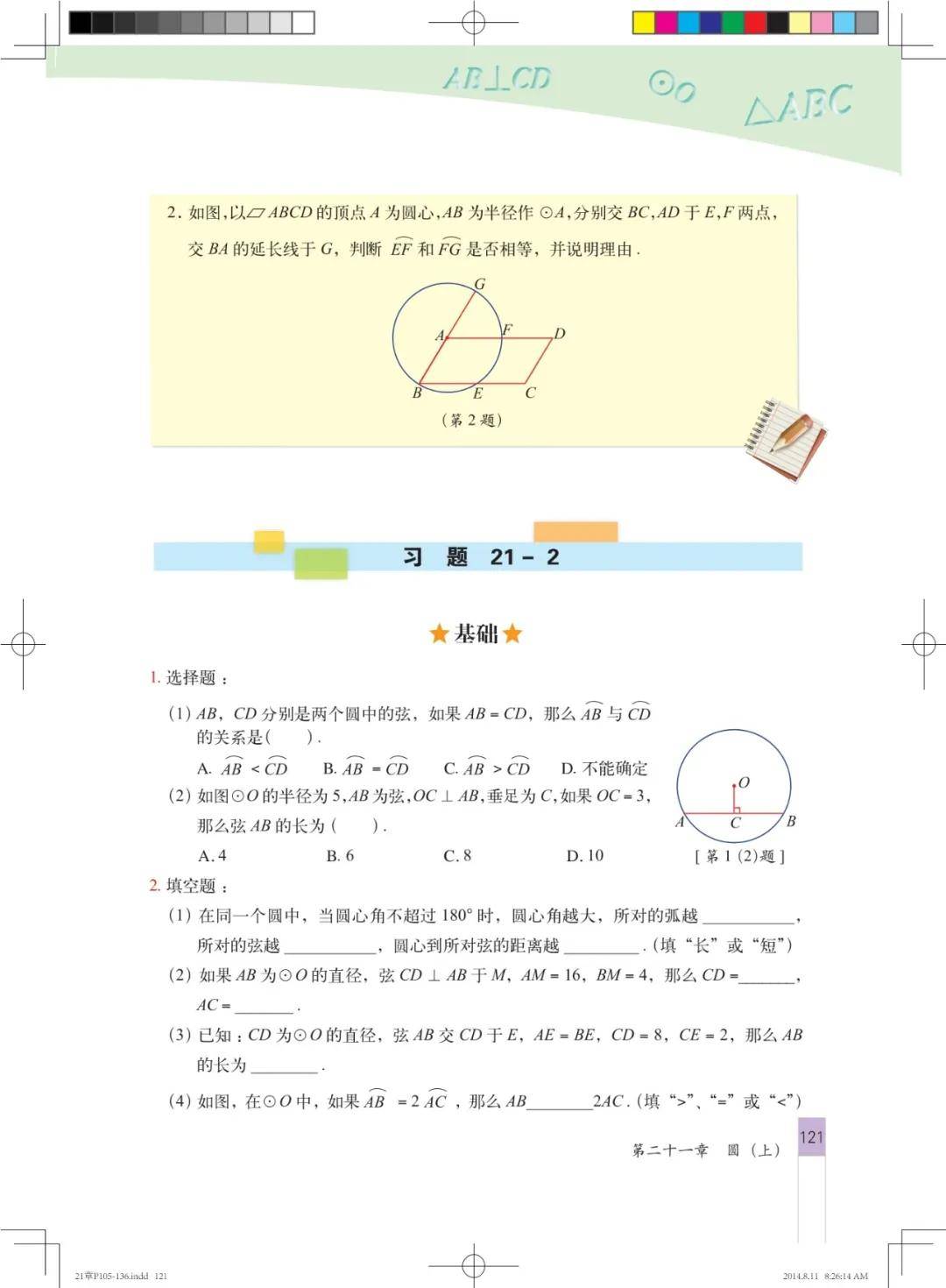 文章配图-121