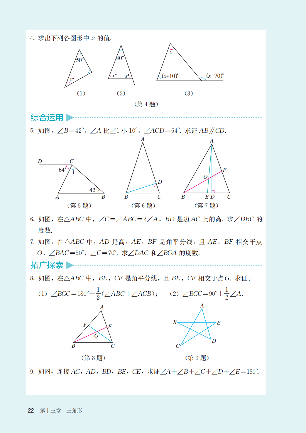 【人教版】八年级上册(2025秋版)数学电子课本_29.png