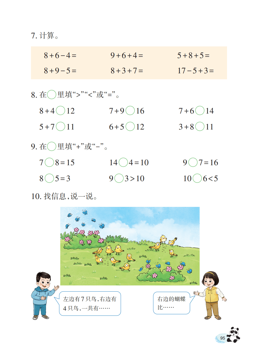 文章配图-97