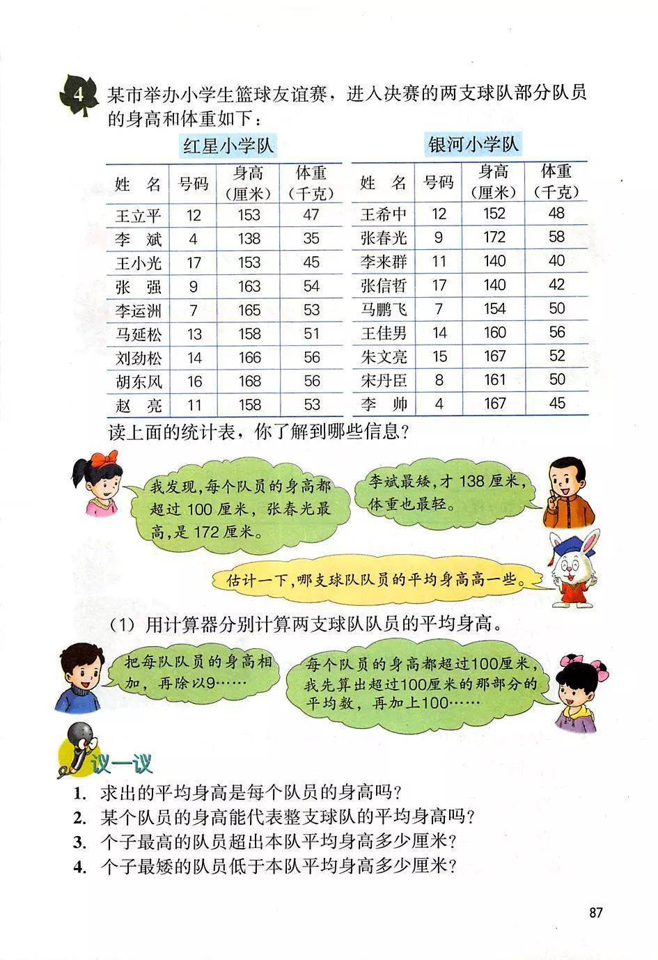 文章配图-81