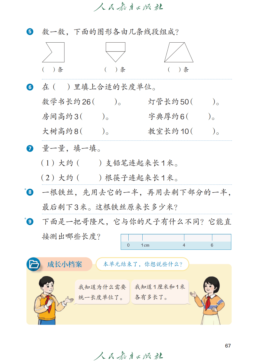 文章配图-67