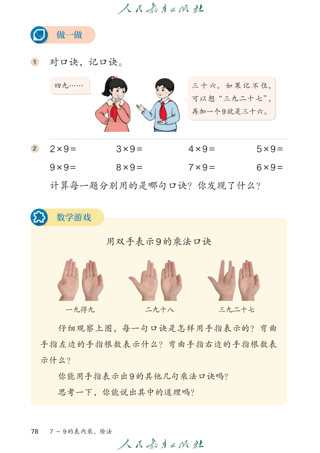 文章配图-78