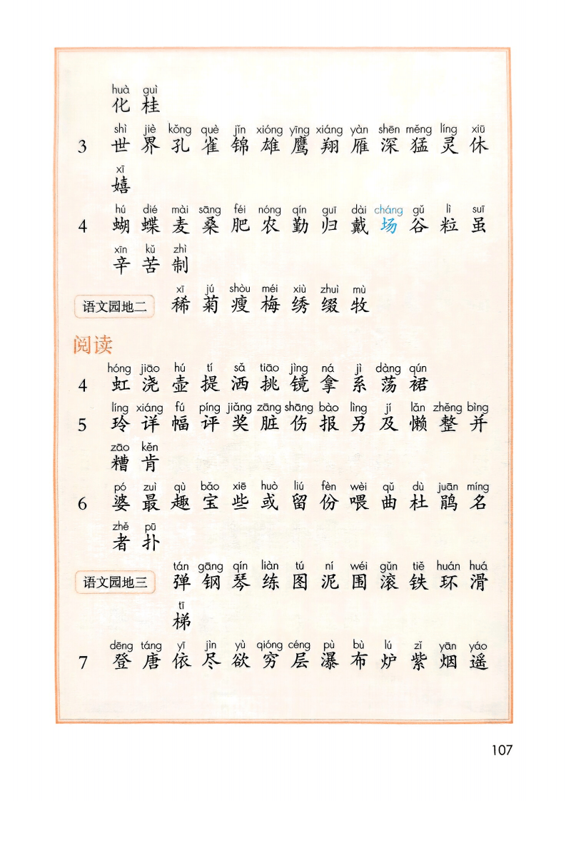 文章配图-107